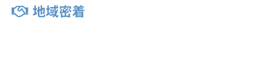 地域密着 1993年創業の信頼と実績 有限会社トップサービス